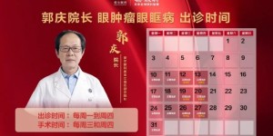 75岁大娘被眼肿瘤折磨12年求医无果，爱尔眼科专家成功摘除2.8公分肿瘤