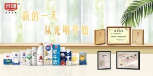CNY营销“创新”又“走心”，光明乳业开启文化新年