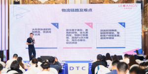 超强阵容亮相！“AIGC应用与DTC品牌出海峰会”在南京成功举行