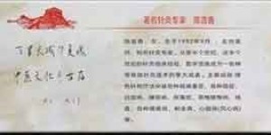 中国著名针灸专家 治疗肿瘤第一人 — 陈吉香