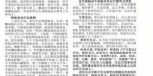 元旦特刊——超微疗法大放异彩——记中医战略科学家翟水泉