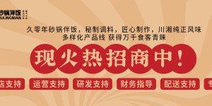 久零年砂锅伴饭：一口砂锅一碗饭，幸福好运常相伴