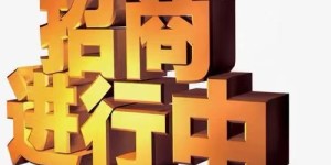 数字智慧百货商行