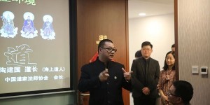 易经风水专家陶建国谈《易经》——人类需要敬畏自然